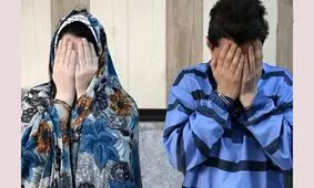 زن افغان : شوهر پولدارم را با معشوقه ام کشتم و زیر خانه مان با بتن دفنش کردم