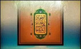 پاسخ امام سجاد (ع) به شخصی که از وضع زندگی خود شکایت داشت
