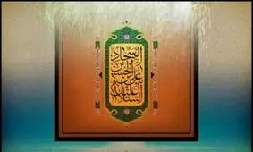 پاسخ امام سجاد (ع) به شخصی که از وضع زندگی خود شکایت داشت
