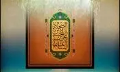 پاسخ امام سجاد (ع) به شخصی که از وضع زندگی خود شکایت داشت
