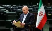 قالیباف: مصوبه دولت درباره مبارزه با تامین مالی تروریسم مغایر قانون است