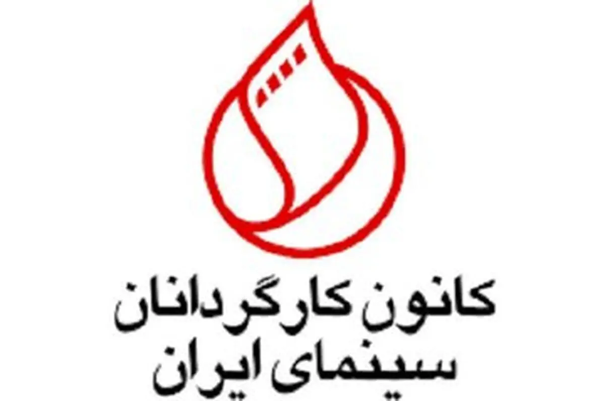 نمایش خانگی تعطیل خواهد شد/ هشدار کانون کارگردانان سینما به مجلس