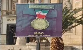 نصب «بنر» حمایت از سپاه، بیخ گوش سفارت انگلیس در تهران