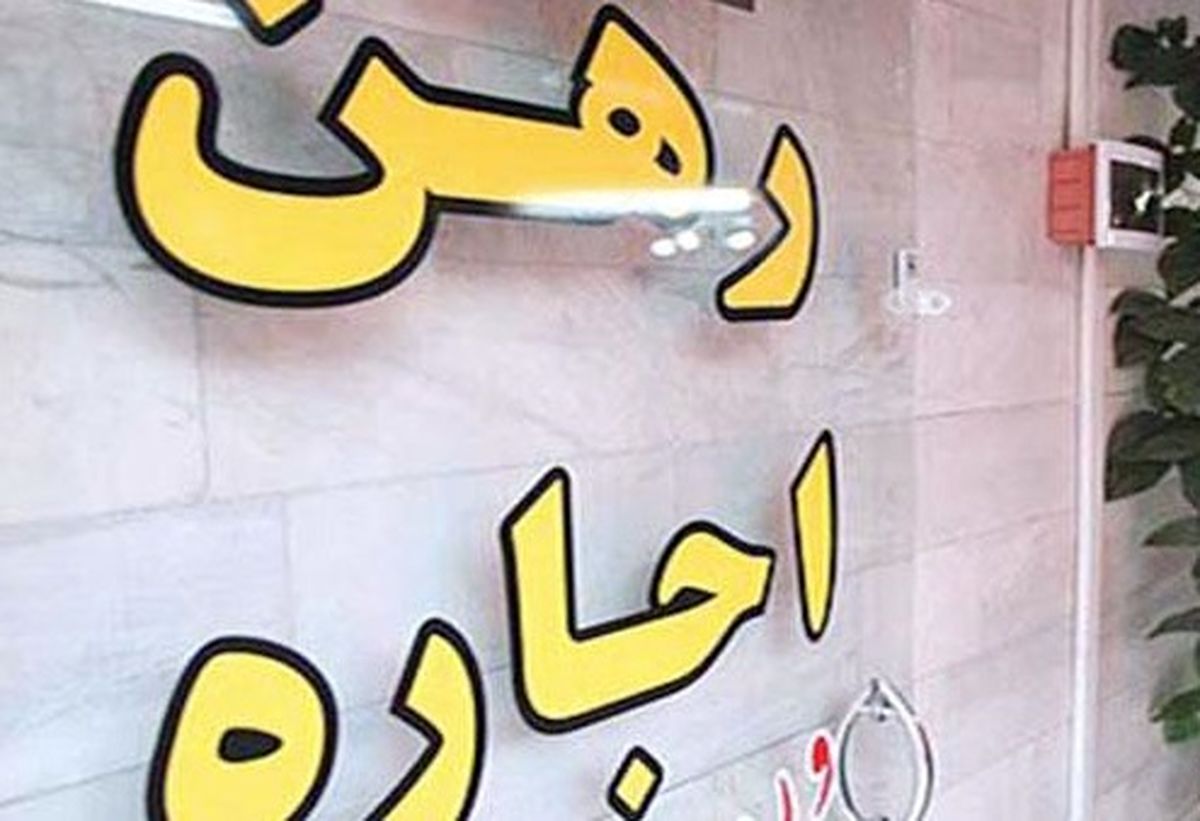 موافقت مجلس با کلیات طرح کنترل و ساماندهی اجاره بهای مسکن