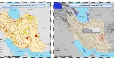 رخداد ۳۷۳ زلزله‌ در اردیبهشت ایران‌زمین

