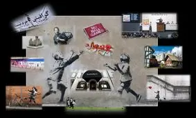 «بنکسی» آنارشیست مرموز و قانون گریز که دم به تله پلیس نمی‌دهد