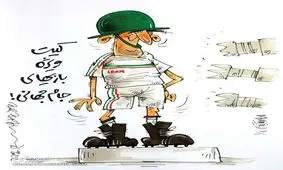 ببینید: لباس ویژه تیم ملی برای جام‌جهانی رونمایی شد!