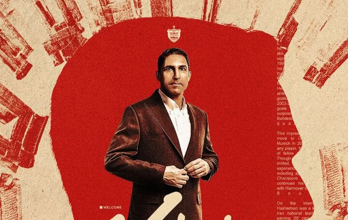 وحید هاشمیان رسماً سرمربی پرسپولیس شد