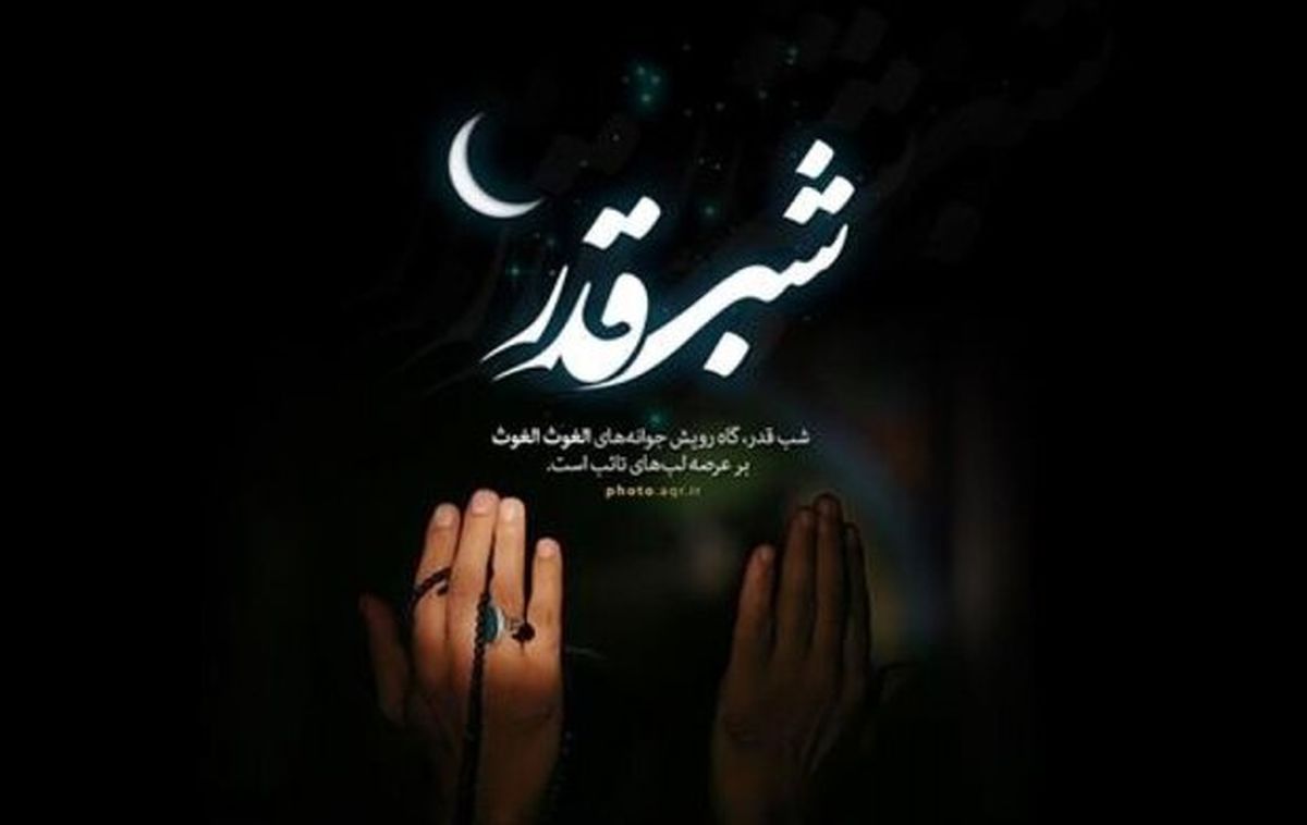 اعمالی که هر ۳ شب قدر باید انجام داد