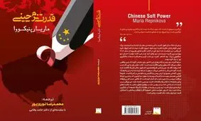 چگونه چین وجهه جهانی خود را بهبود می‌بخشد؟  