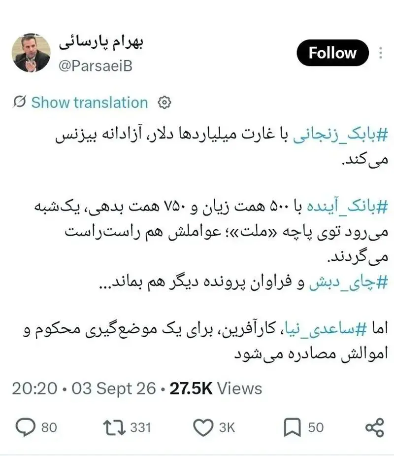 توئیت