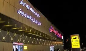 انفجار در فرودگاه کیش/ ویدئو