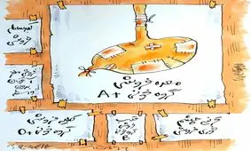 آگهی فروش معده هم رسید!