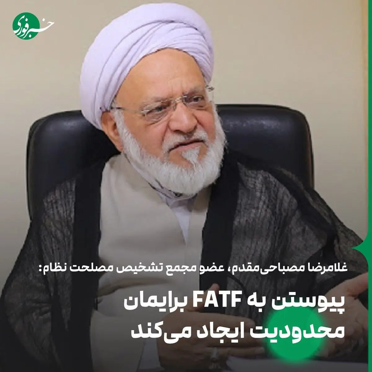 پیوستن به FATF برایمان محدودیت ایجاد می‌کند 