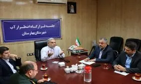 جلسه اضطراری آب در بهارستان؛ تأکید بر عدم قطع برق چاه‌های آب
