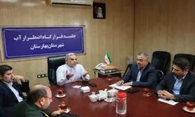 جلسه اضطراری آب در بهارستان؛ تأکید بر عدم قطع برق چاه‌های آب
