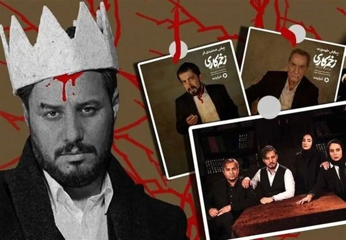 احتمال ساخت فصل دوم سریال «زخم‌کاری»