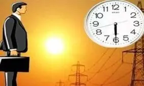 عدم تغییر ساعت رسمی کشور چه میزان زیان تحمیل می کند؟