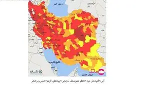 پایان فعالیت اپلیکیشن ماسک در رنگ‌بندی کرونایی شهرستان‌ها

