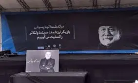 پیکر آتیلا پسیانی به قطعه هنرمندان بدرقه شد/ گزارش تصویری