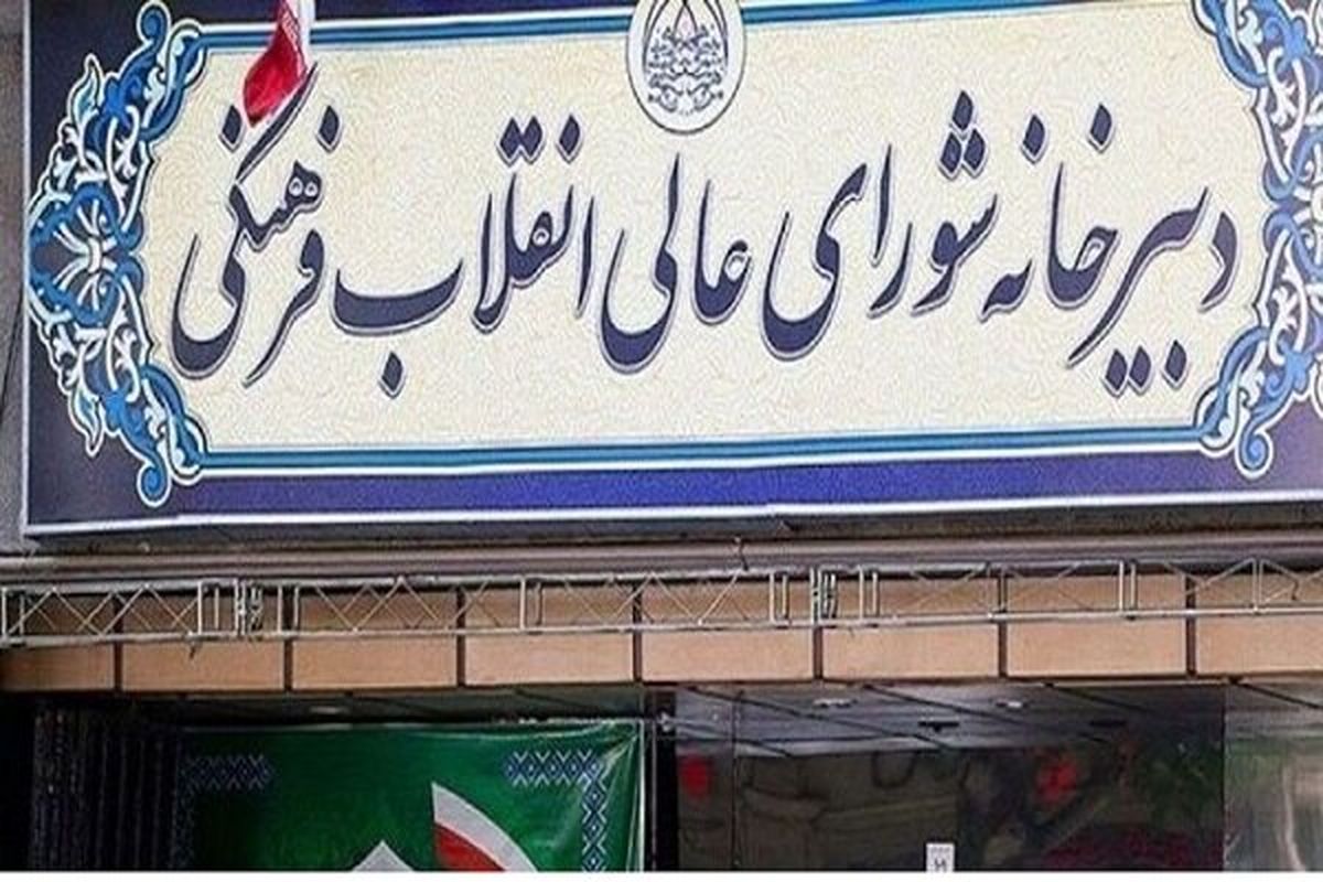 شورای عالی انقلاب فرهنگی پذیرای تظلمخواهی مدرسین برکنار شده است