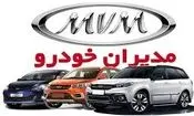 مدیران خودرو، اجازه فروش ندارد