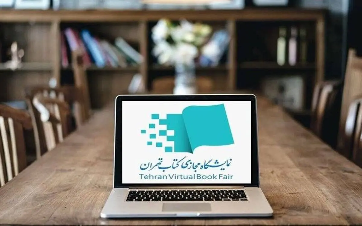 نمایشگاه کتاب ۱۴۰۵؛ تجربه‌ای متفاوت در بستر مجازی