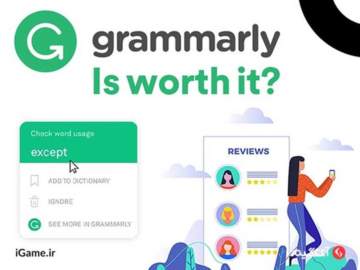 خرید اکانت پرمیوم گرامرلی Grammarly در ایران با گارانتی