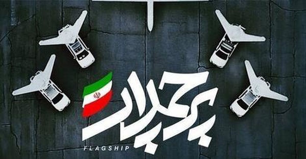 پهپاد های انتحاری؛ « جوجه اردک زشت » در صنایع نظامی ایران!