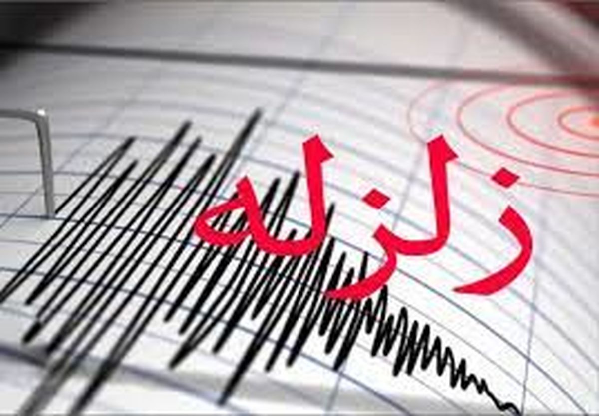 زلزله 3.8 ریشتری خوزستان را لرزاند