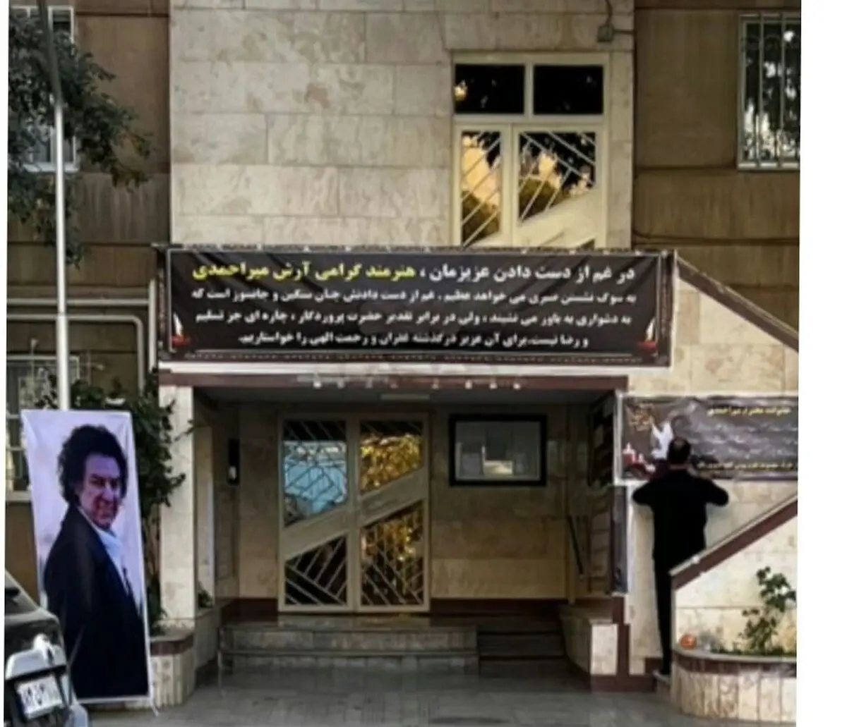 حال و هوای غم‌انگیز خانه آرش میراحمدی / ویدئو