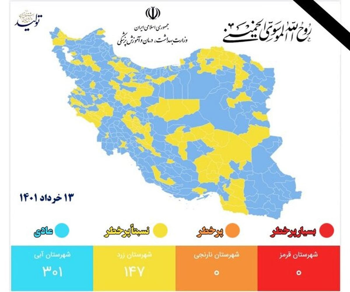 اعلام جدیدترین نقشه رنگ‌بندی کرونایی در کشور/ آبی شدن بیش از ۱۰۰ شهر دیگر


