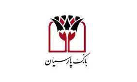 بانک پارسیان در مسیر احیای روستاها ؛ بیش از 217 هزار فرصت شغلی در روستاها ایجاد شد