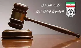 محرومیت چند داور از قضاوت در لیگ برتر

