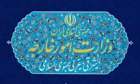 بیانیه وزارت امور خارجه درباره تعرض آمریکا به کشتی تجاری ایرانی
