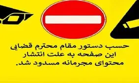 پیج اینستای بلاگر زن به خاطر چه تصاویری مسدود شد؟/عکس