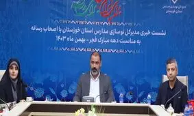 برگزاری نشست خبری با حضور بیش از ۴۰ رسانه در راستای اجرای طرح نهضت توسعه عدالت آموزشی با محوریت مردم