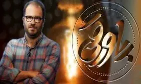 شهبازی جان، رفتی؟ درب را هم محکم پشت سرت ببند