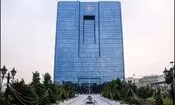 بانک مرکزی: ادغام یا انحلال هیچ بانکی در دستورکار نیست
