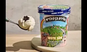 بستنی با طعم خون | چرا طعم جدید یک بستنی اسرائیلی جنجالی شد؟ 