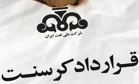 متوقف شدن قرارداد کرسنت چه نان هایی را از سفره مردم حذف کرد؟/ دعوت به مناظره از سوی آقای زنگنه ‌ همچنان روی میز است