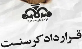 متوقف شدن قرارداد کرسنت چه نان هایی را از سفره مردم حذف کرد؟/ دعوت به مناظره از سوی آقای زنگنه ‌ همچنان روی میز است
