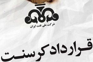 متوقف شدن قرارداد کرسنت چه نان هایی را از سفره مردم حذف کرد؟/ دعوت به مناظره از سوی آقای زنگنه ‌ همچنان روی میز است