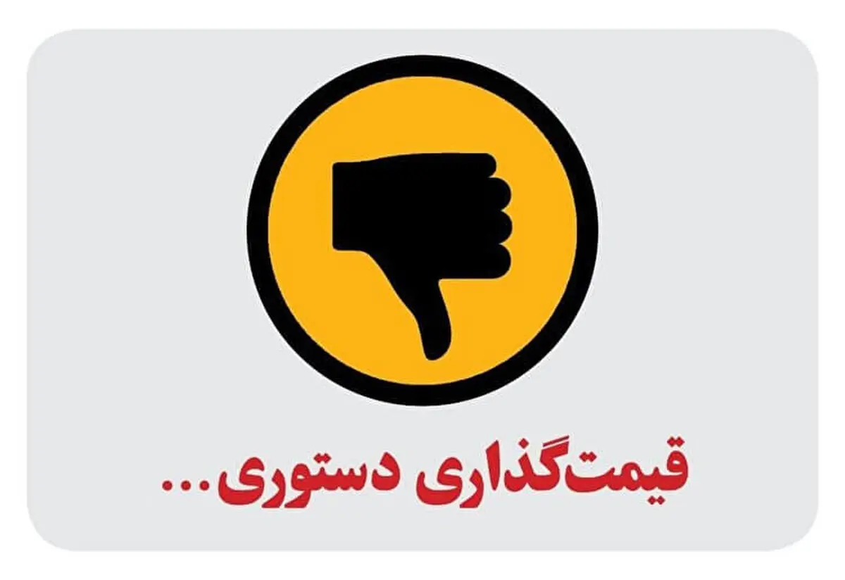بورس در تله اقتصاد دستوری