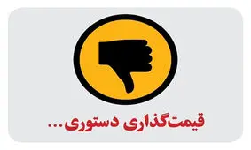 بورس در تله اقتصاد دستوری