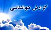 کاهش دما در برخی استان ها