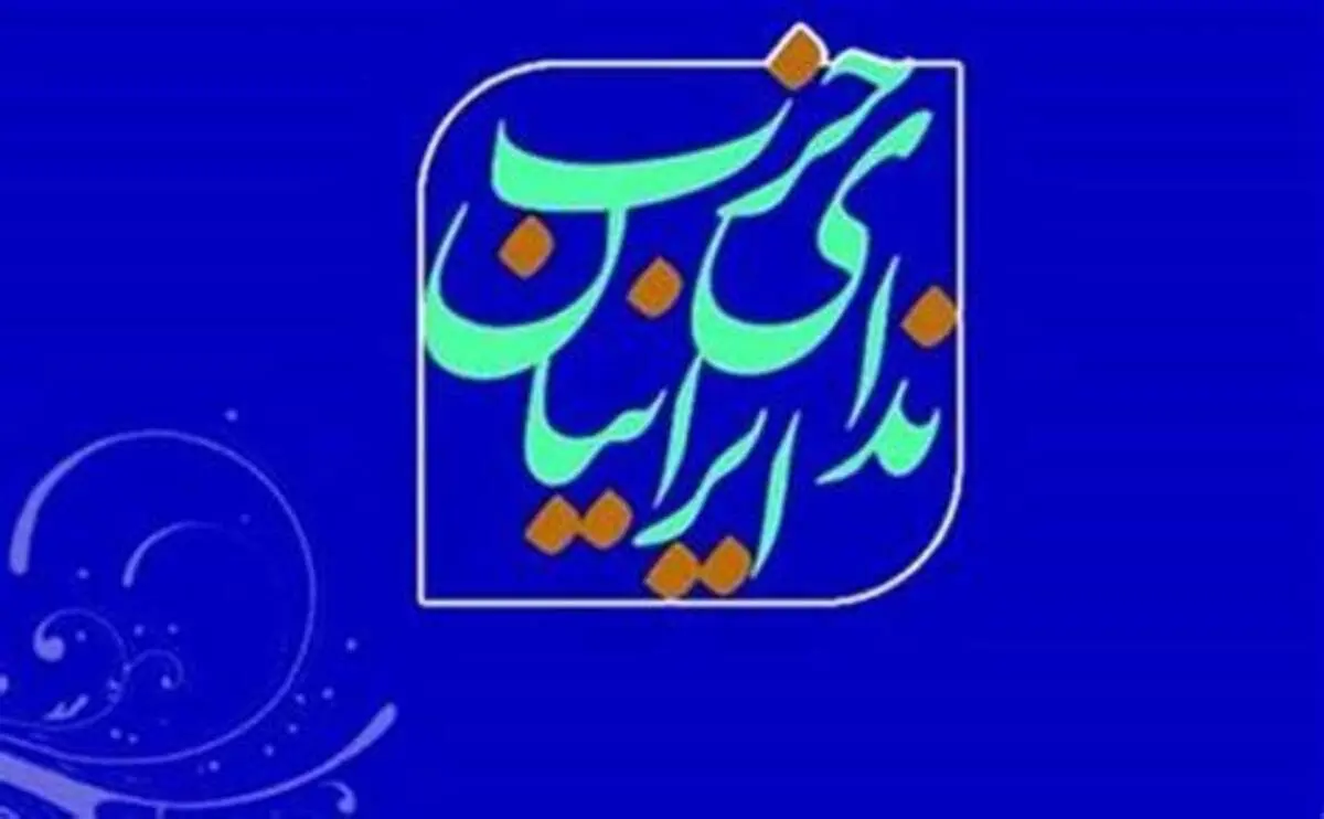 بیانیه حزب ندای ایرانیان؛ گشت ارشاد را برچینید/ وزیر کشور استعفا کند