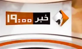 حذف "خبر ۱۹" از شبکه یک و کوچ به شبکه خبر/ ویدئو