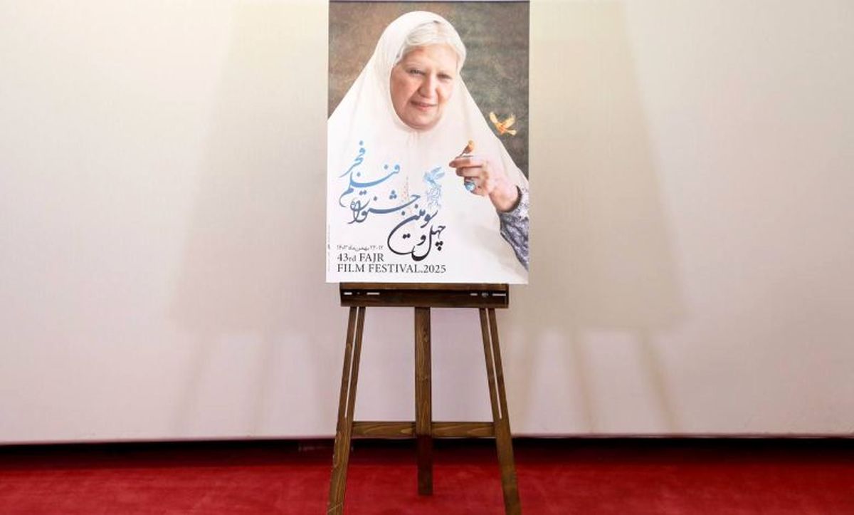 پوستر جشنواره چهل و سوم فیلم فجر اصلاح میشود