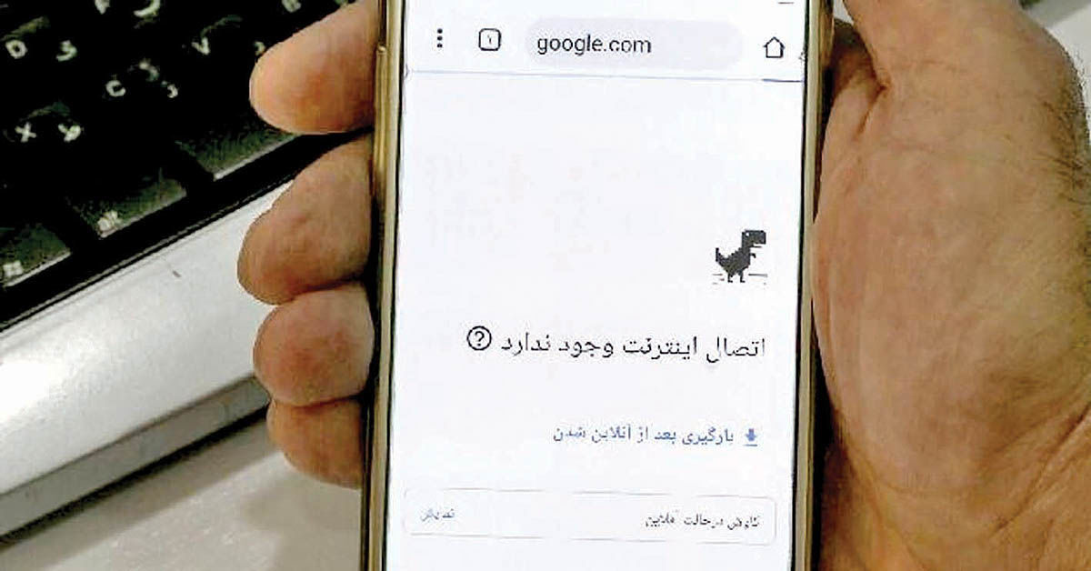 کسبوکارها پساز قطع اینترنت
